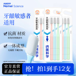 纳美 软胶成人高档抗菌牙刷家用去渍软毛敏感清洁护龈D