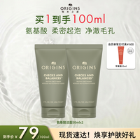 悦木之源 白胖子洁面慕斯氨基酸清洁控油保湿