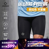 准者 新款紧身裤舒适运动训练透气速干打底5分7分压缩裤