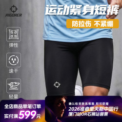 准者 新款紧身裤舒适运动训练透气速干打底5分7分压缩裤