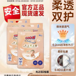 大王 光羽系列 纸尿裤