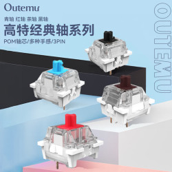 OUTEMU 防尘青轴茶轴红轴黑轴机械键盘轴体经典青青轴45颗(罐装)