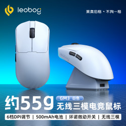 LEOBOG GM3无线三模蓝牙鼠标电竞游戏办公电脑可充电式