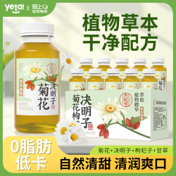 轻上 菊花枸杞决明子茶245ml*10