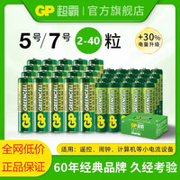 超霸 5号7号绿超高性能干电池碳性空调电视遥控体重秤电池鼠标