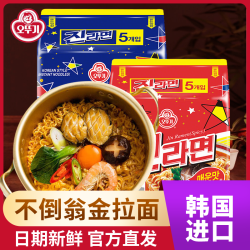 OTTOGI 韩国进口金拉面 辣味 方便面