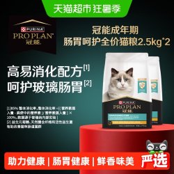 冠能 猫粮全价成猫粮 2.5kg*2袋