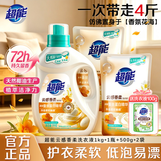 超能 Super 超能 洗衣液 洁净柔护 1kg*2瓶 自然清香