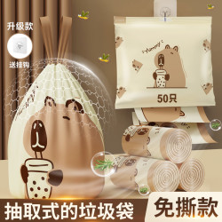 超焰 自动收口垃圾袋 加厚 30只（45*50cm）
