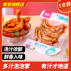 爱尝 多汁泡泡掌 龙岩土楼传统醋泡鸭爪 蒜香辣味 5个装
