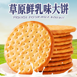 千丝 草原鲜乳味大奶香饼干整箱早餐零食品小吃休闲充饥点心酥脆
