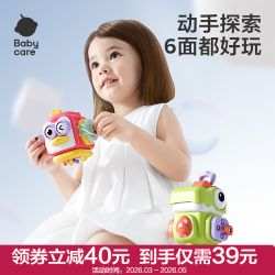 babycare 玩具忙碌球益智0-3岁宝宝因果关系多面体曼哈顿抚触训练