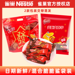 雀巢 脆脆鲨 巧克力威化饼干 12.5g*20条