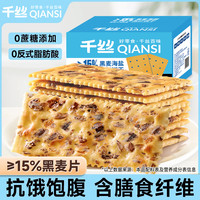 千丝 黑麦海盐苏打饼干 100g*3+30g*2