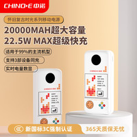 中诺 20000mAh经典方块充电宝怀旧复古22.5W快充
