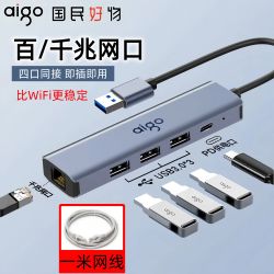爱国者 合金转接坞转接头转接器外接TYPE-C分线USB扩展坞1米网线