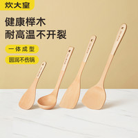 炊大皇 榉木锅铲 天然原木 无异味 耐高温 不粘锅铲 无蜡 易清洗