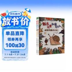 DOLPHIN MEDIA/海豚传媒 主动思考 儿童点读书 点读笔