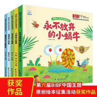 全5册探秘大自然科普绘本 儿童科普故事图画书 揭秘自然现象探索百科知识 3-6岁动植物百科书