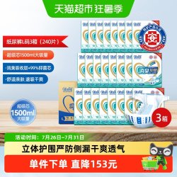 爱舒乐 成人纸尿裤消臭型L码加大号老年尿不湿失禁裤非拉拉裤整箱