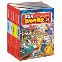 数学启蒙书 7-14岁小学生 一二三四五六年级数学阅读 涵盖人教版小学数学知识点漫画故事书