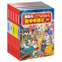 数学启蒙书 7-14岁小学生 一二三四五六年级数学阅读 涵盖人教版小学数学知识点漫画故事书