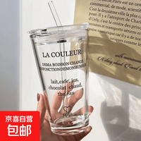 京东 水杯玻璃杯吸管杯女可爱便携耐热仙女杯创意双饮杯随手杯子 450ml黑色字母 盖子 玻璃吸管