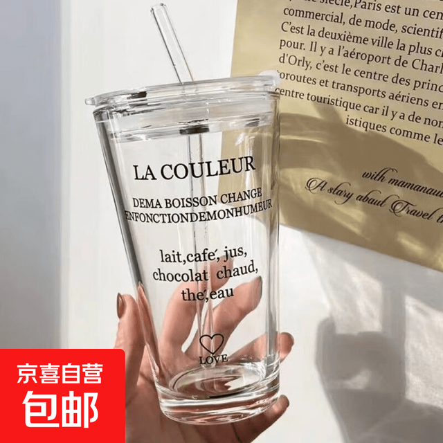 京东 水杯玻璃杯吸管杯女可爱便携耐热仙女杯创意双饮杯随手杯子 450ml黑色字母 盖子 玻璃吸管