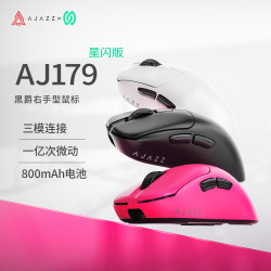黑爵 轻量化设计 电竞鼠标  白色