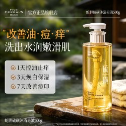 韩方五谷 硫磺除螨沐浴露皮肤止痒后背祛痘男女持久留香店品牌