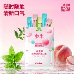 参半 益生菌条装漱口水一次性漱口液3种口味便携式小支装-SSM