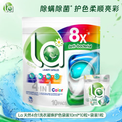 妈妈壹选 壹选 除菌除螨 洗衣凝珠