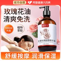 88VIP：臻宛艾 艾草玫瑰按摩推拿精油发热开背通经络刮痧情侣润滑全身spa免洗用