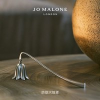 祖·玛珑 蓝风铃香氛蜡烛 200g
