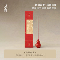 移动端：呈白 朝朝元参药感线香 中式熏香 盒装