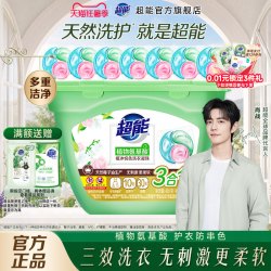 超能 植沐悦色洗衣凝珠400g(40颗) 三腔 持久绿色风铃草香 大师香氛