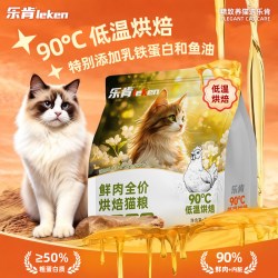 leken 乐肯低温烘焙鲜肉猫粮成猫幼猫通用烘焙猫粮全价营养益生菌猫主粮