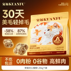 宽福 全蛋奶霜猫粮成幼猫高蛋白无谷鲜肉益生菌营养全平价猫主粮S