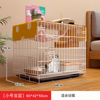 华美龙 猫笼子家用不占地室内两层猫别墅猫咪猫窝带厕所一体小型猫舍猫屋