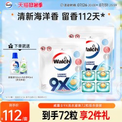 威露士 9X除菌洗衣凝珠