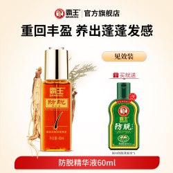 霸王 滋养毛囊 防脱精华液