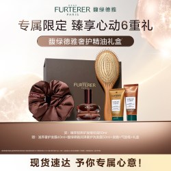 馥绿德雅 琥珀护发精油水疗发膜礼盒毕业女生新婚礼物