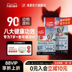 Orijen 渴望 八重守护老年猫进口营养猫粮1.8/4.5kg