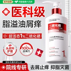 POZTL 二硫化硒洗发水液去屑止痒控油蓬松洗头皮毛囊除螨炎洗发膏露男女
