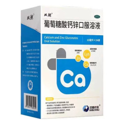 双鲸 葡萄糖酸钙锌口服溶液10ml*24袋