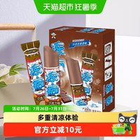 移动端、88VIP:旺旺 冻痴 巧克力味 340ml