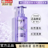 巴黎欧莱雅 洗发水透明质酸玻尿酸奇焕精油大金瓶洗护套装