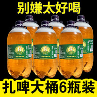 风味精酿原浆试喝1桶大桶装清爽口感生扎啤整箱全麦大桶