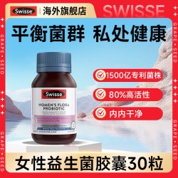 斯维诗 女性植物益生菌口服胶囊 乳白色 6021837216585