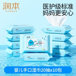 润本 婴儿手口屁专用湿巾小包便携幼儿童宝宝新生家用迷你随身装